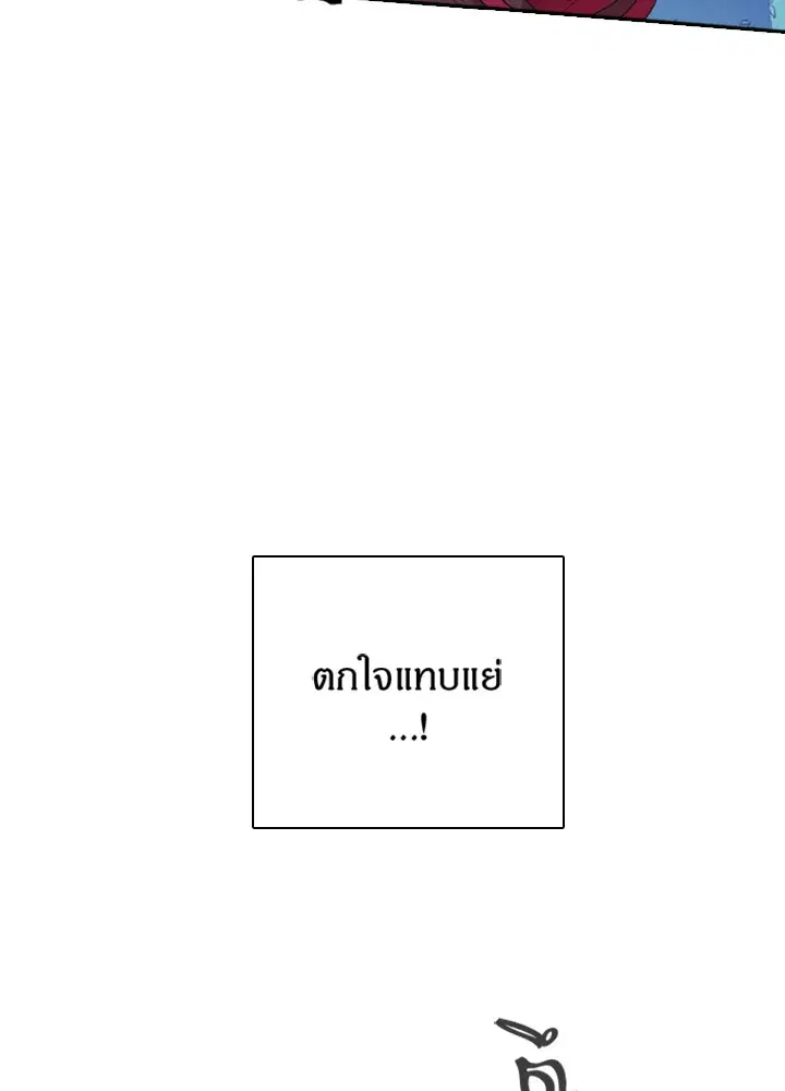 Satan’s Bride ตอนที่ 14 หน้า 40