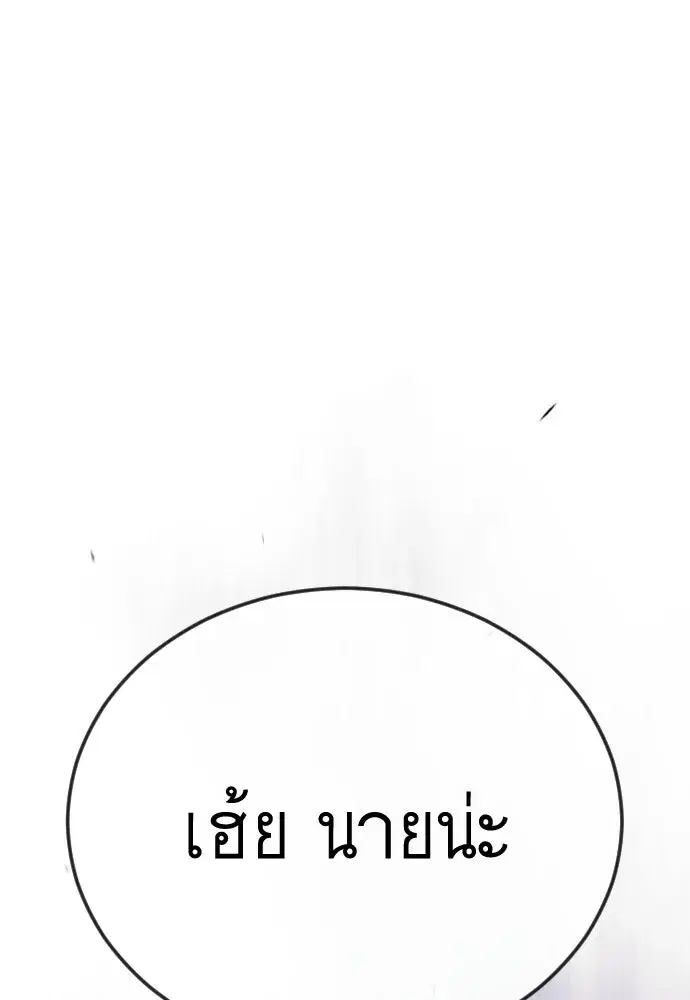 Superhuman Era ตอนที่ 197 หน้า 10