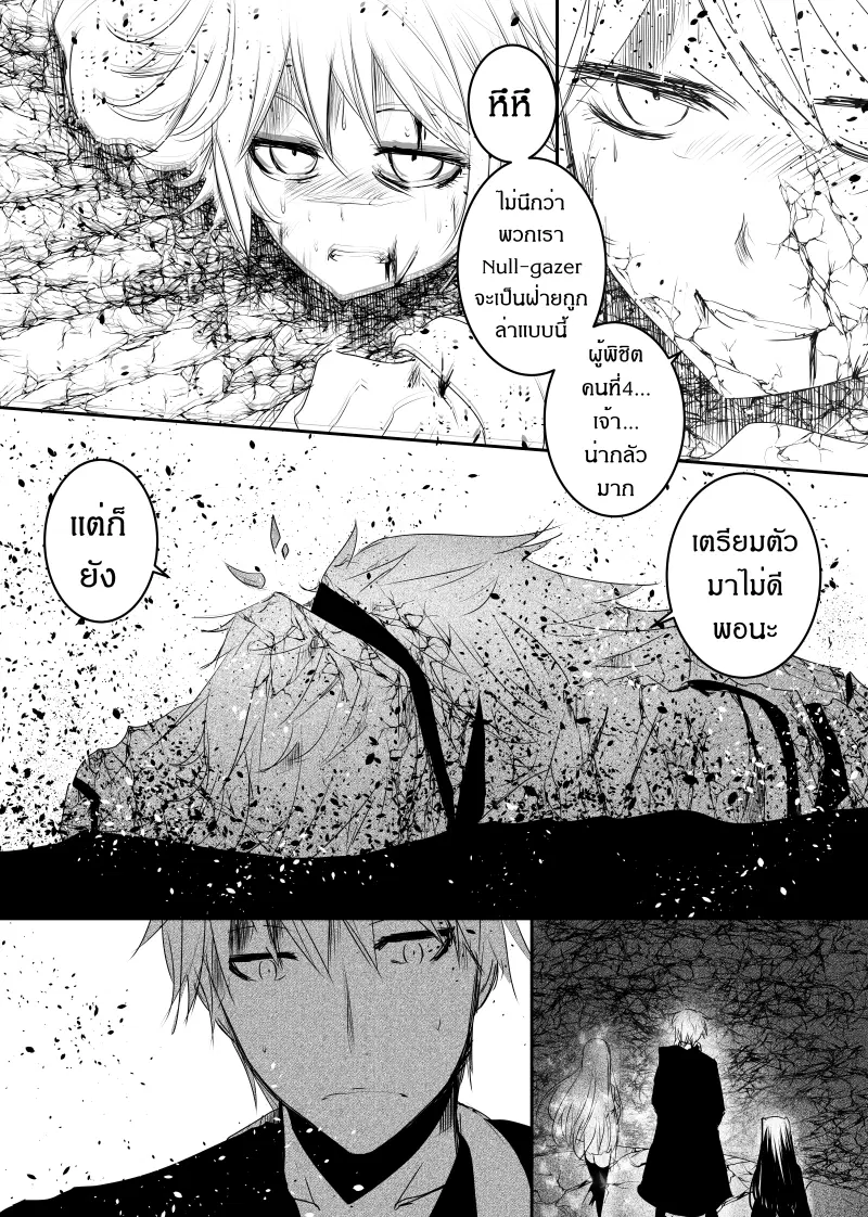 Path A waY ตอนที่ 123 หน้า 10