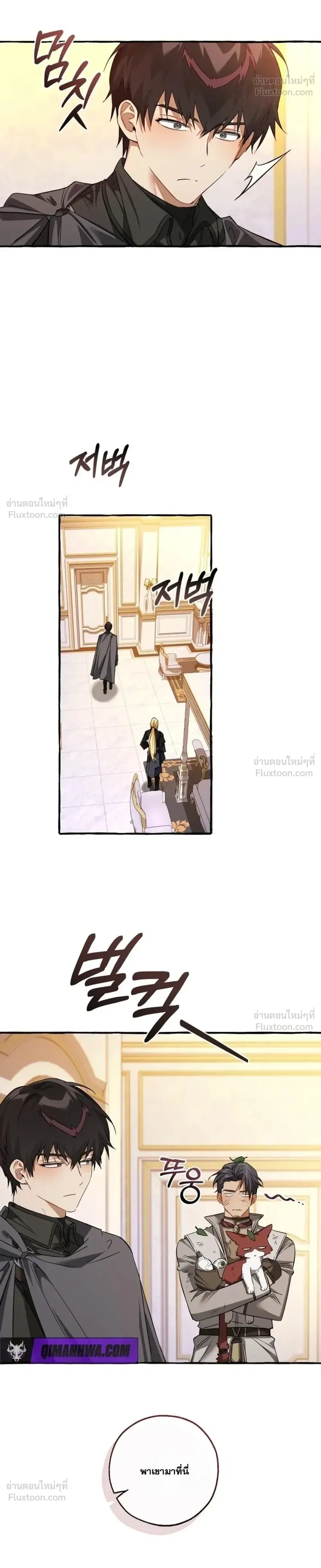 Trash of the Count’s Family คุณชายไม่เอาไหนแห่งตระกูลเคานต์ ตอนที่ 177 หน้า 12