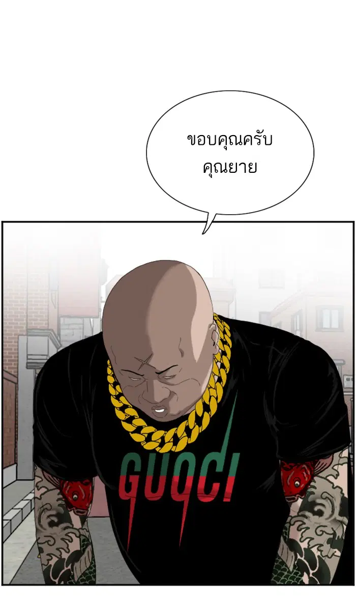 Bad Guy ตอนที่ 67 หน้า 37