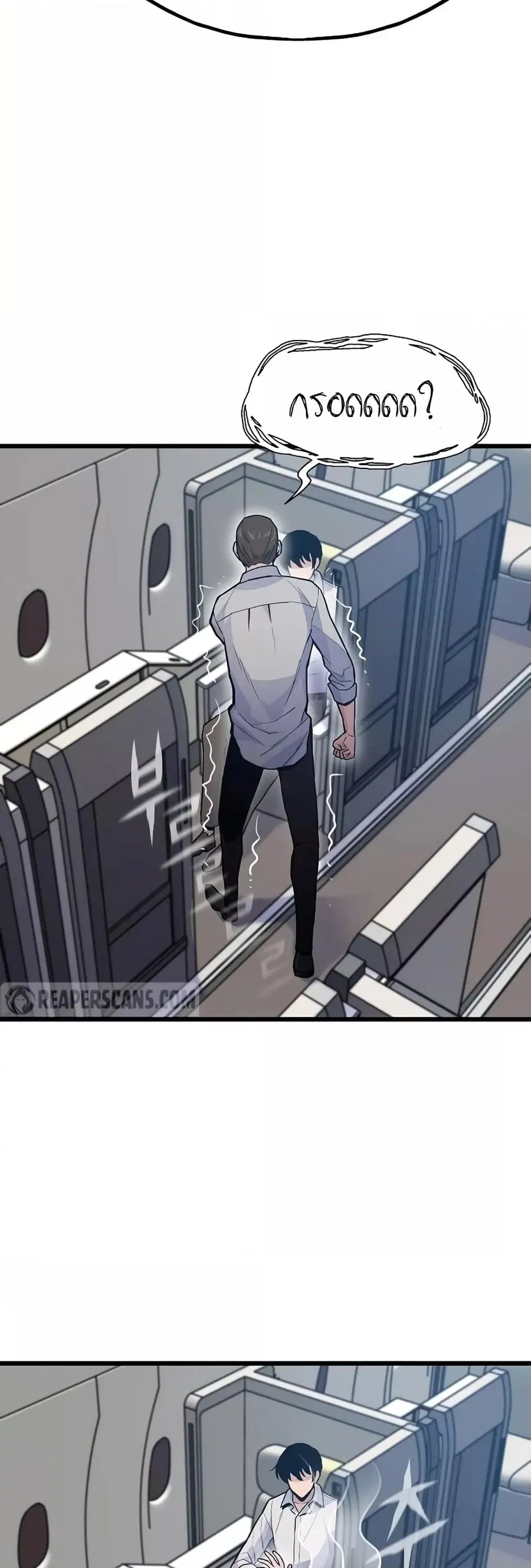 Past Life Returner ตอนที่ 28 หน้า 68