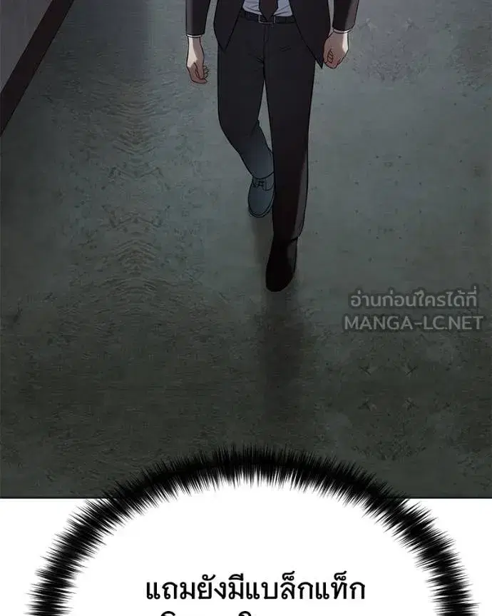 Baek XX ตอนที่ 154 หน้า 136