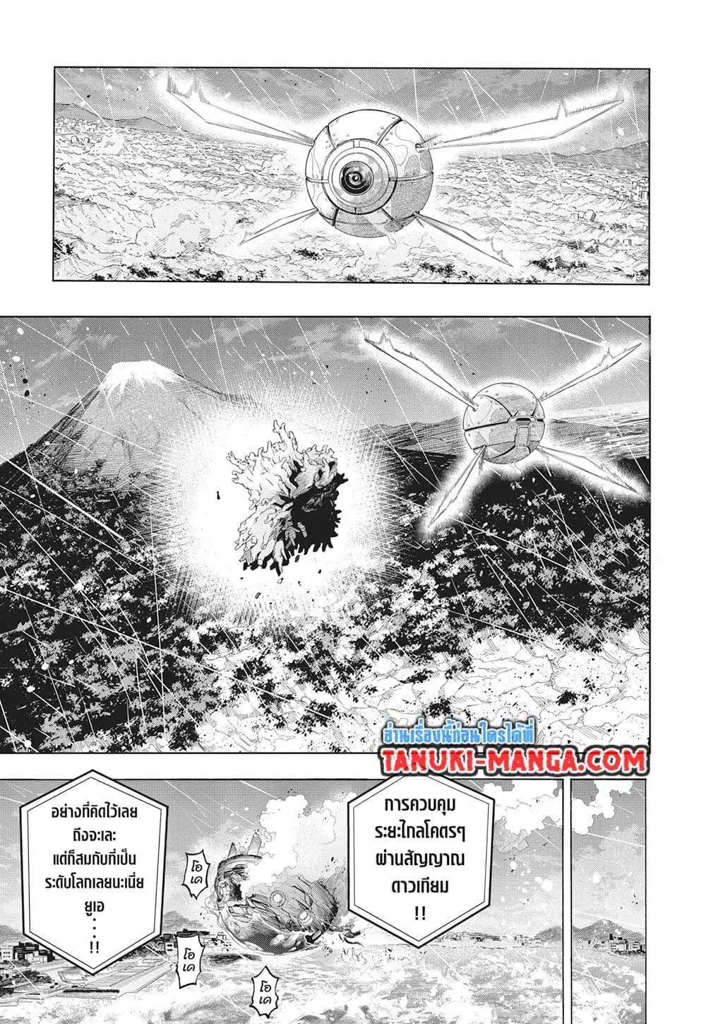 Boku no Hero Academia (My Hero Academia) ตอนที่ 415 หน้า 8