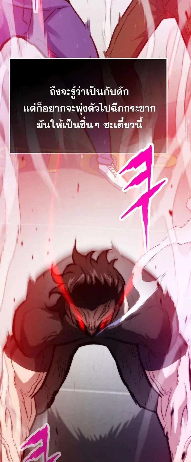 Past Life Returner ตอนที่ 178 หน้า 22