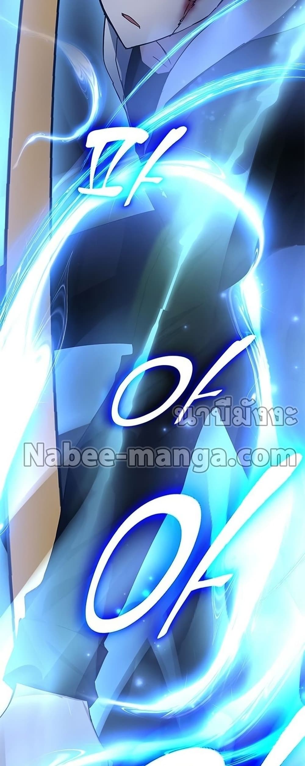Transcension Academy สถาบันกวดวิชาสำหรับผู้เป็นเลิศ ตอนที่ 23 หน้า 44