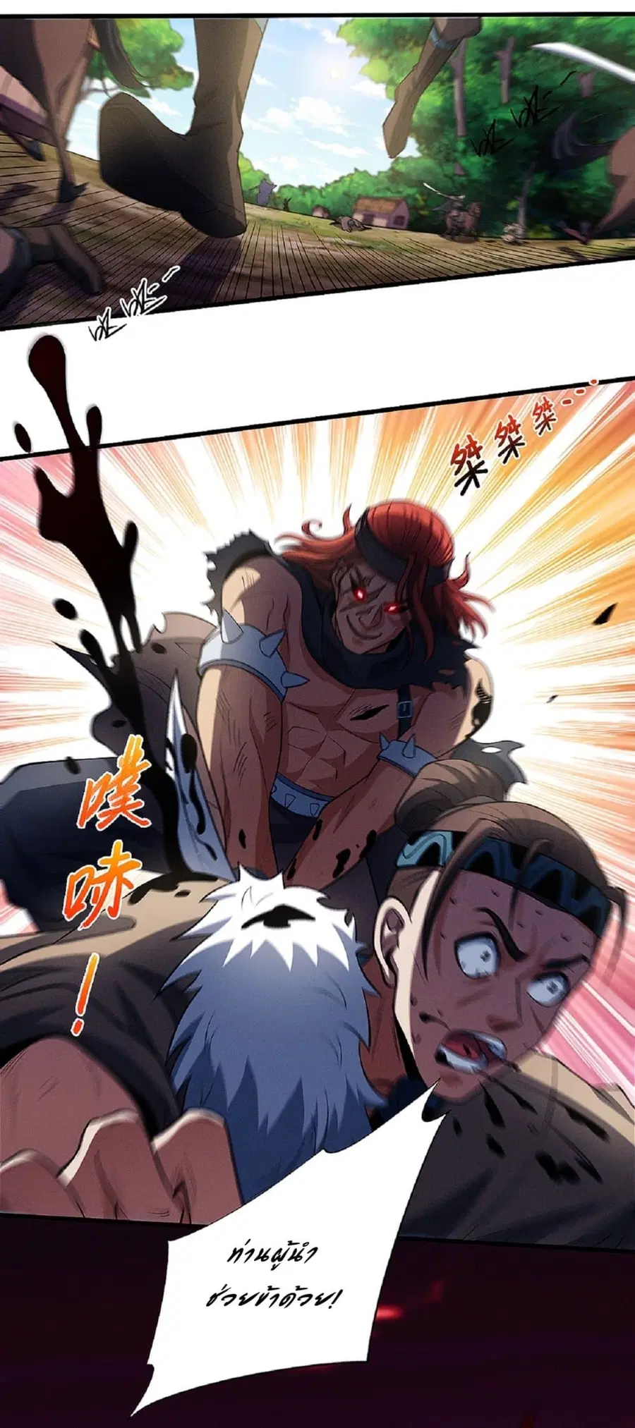 God of Martial Arts ตอนที่ 577 หน้า 10