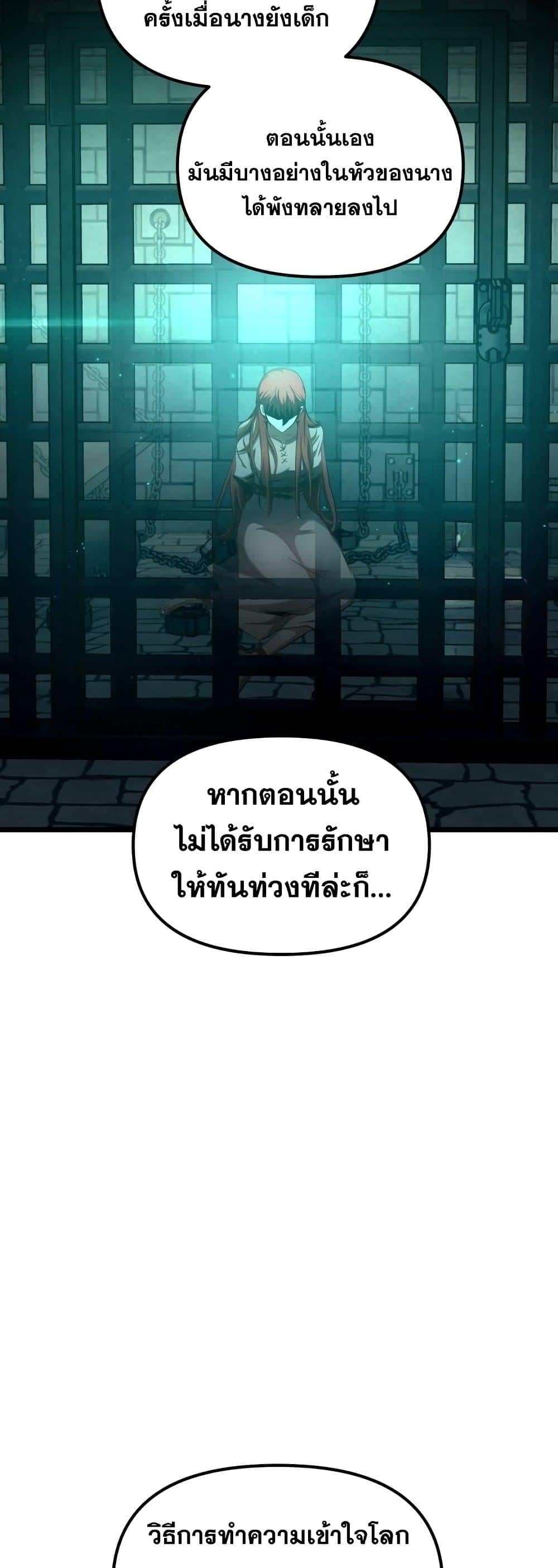 Reincarnation of the Suicidal Battle God เกิดใหม่นักรบพันธุ์ระห่ำ ตอนที่ 92 หน้า 11