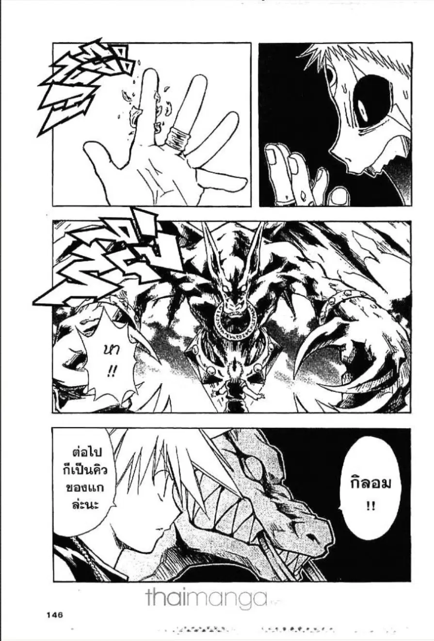 MÄR ตอนที่ 83 หน้า 10
