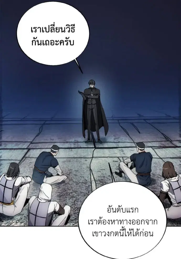 How to Live as a Villain ตอนที่ 148 หน้า 71