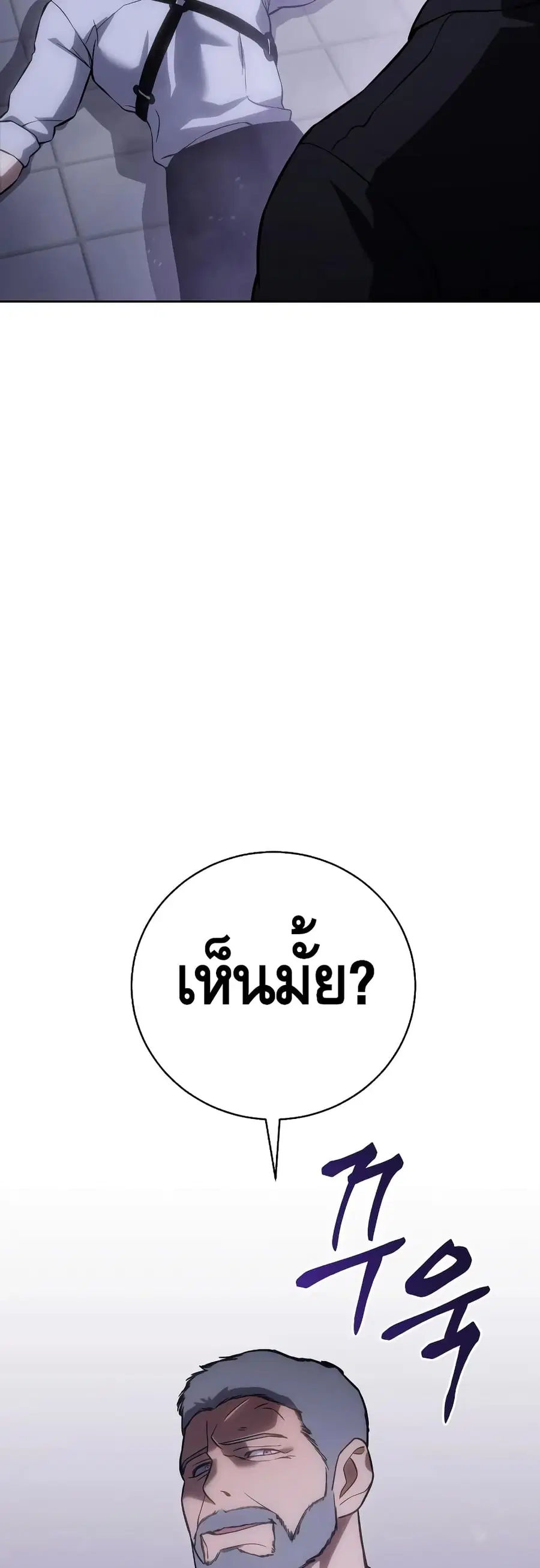 Baek XX ตอนที่ 15 หน้า 73