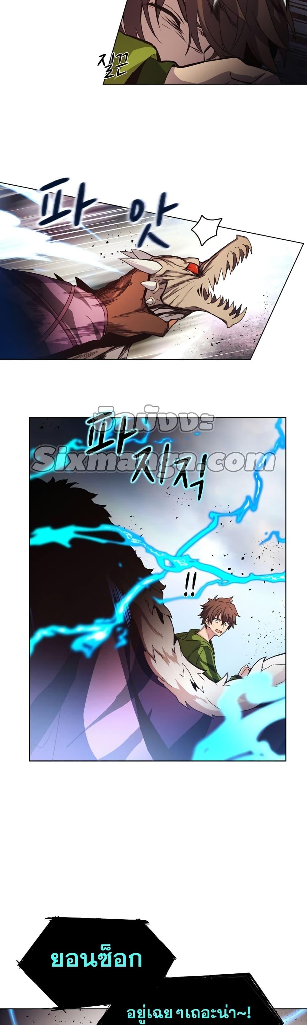 The Part-Time Land of the Gods ตอนที่ 2 หน้า 27