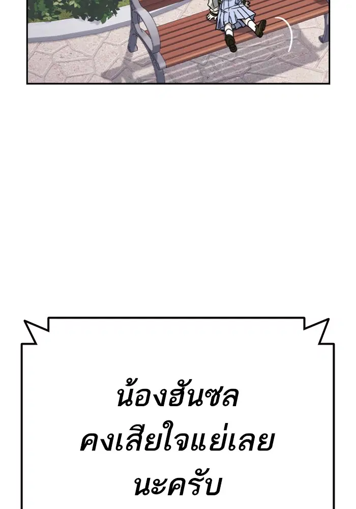 Study Group ตอนที่ 198 หน้า 88