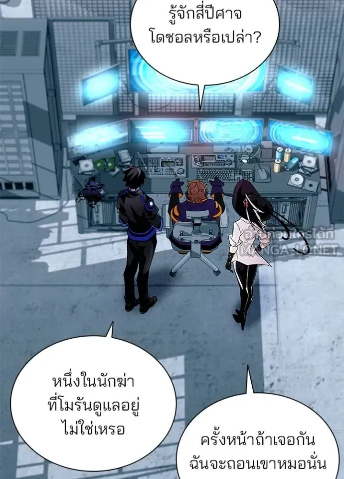 Villain to Kill ตอนที่ 167 หน้า 4