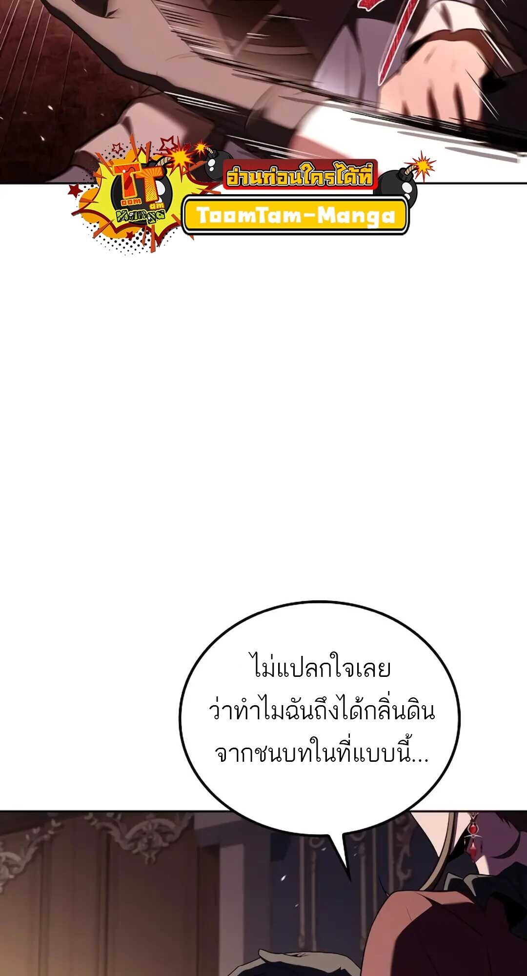 A Wizard’s Restaurant ตอนที่ 89 หน้า 63