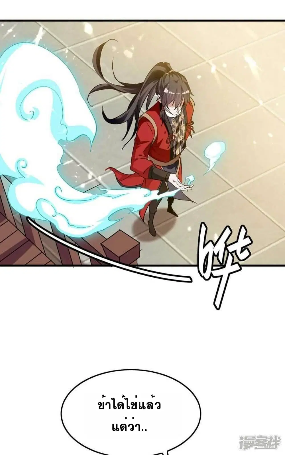 Return of Divine Emperor ตอนที่ 230 หน้า 12