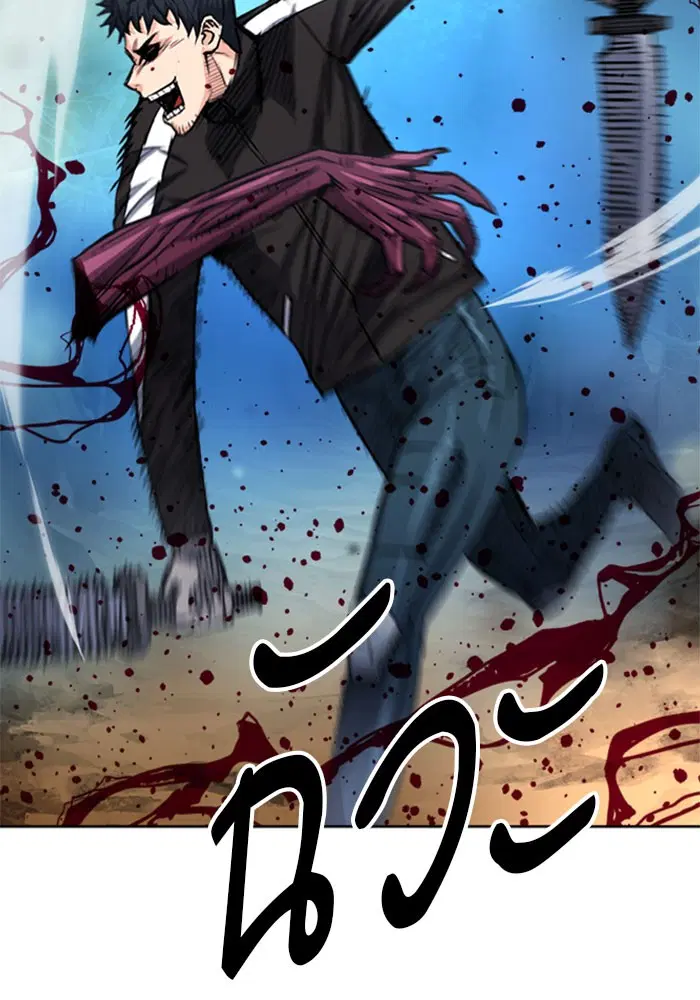 Seoul Station Druid ตอนที่ 46 หน้า 83
