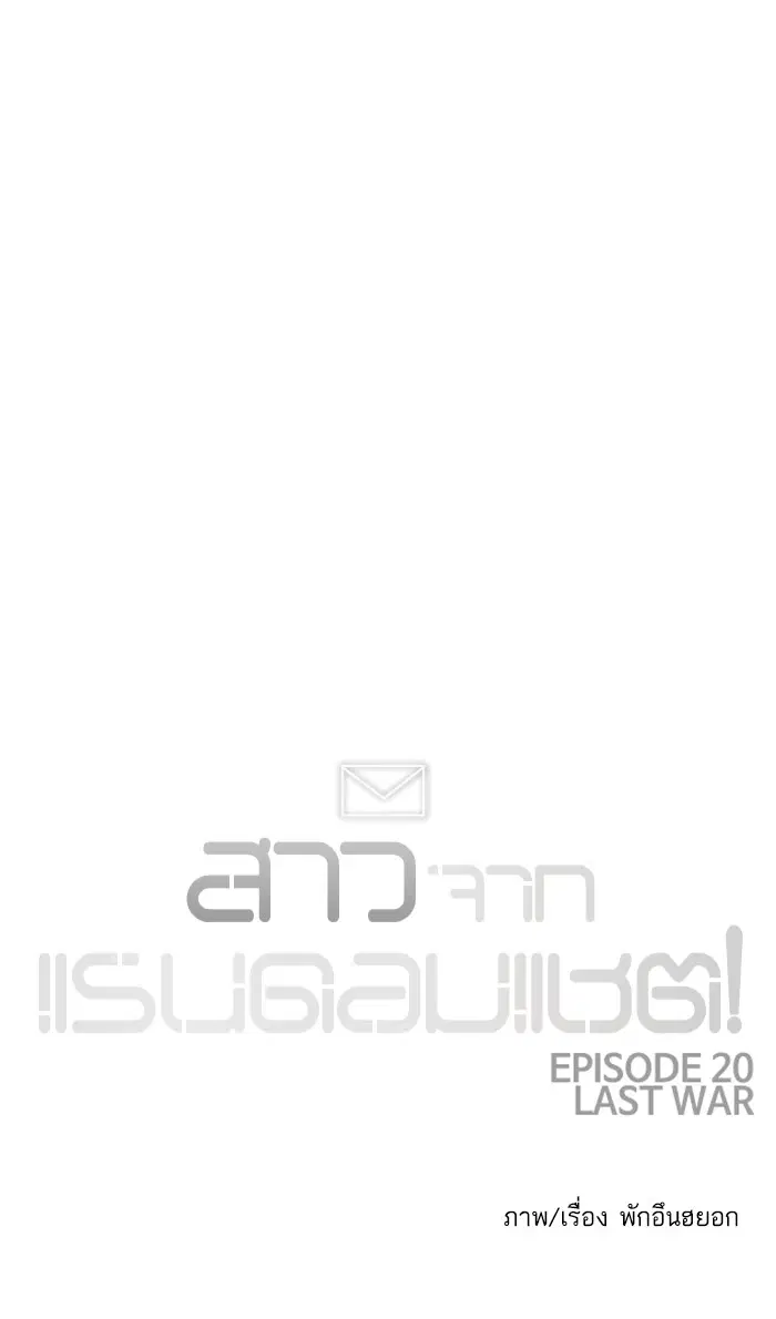 Random Chat ตอนที่ 175 หน้า 158