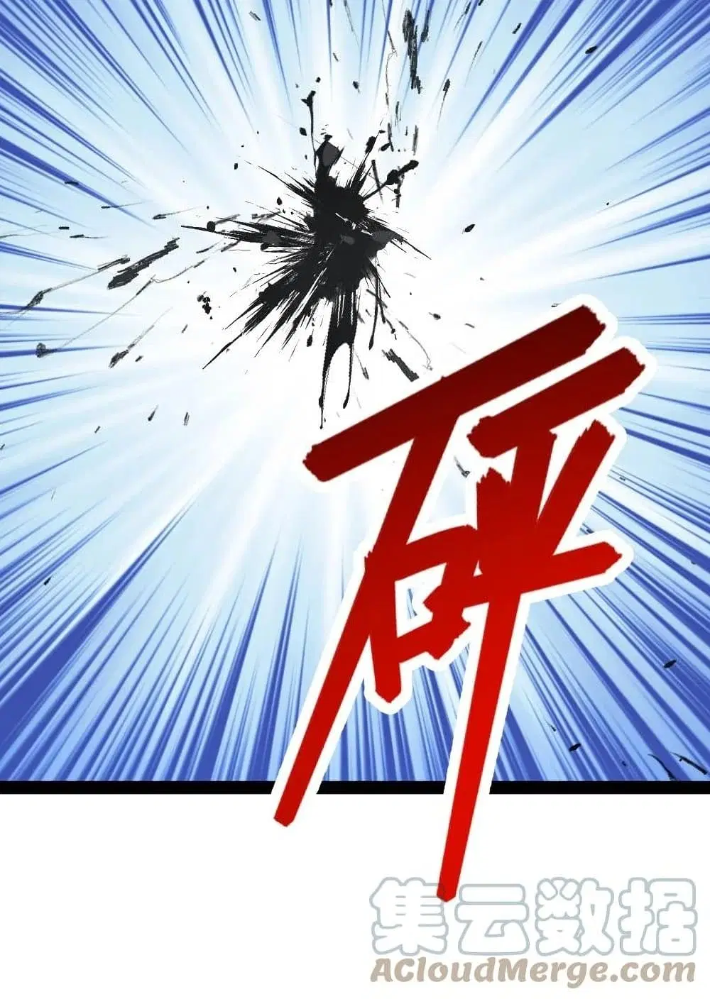 The Martial Emperor’s Life After Seclusion ตอนที่ 103 หน้า 32