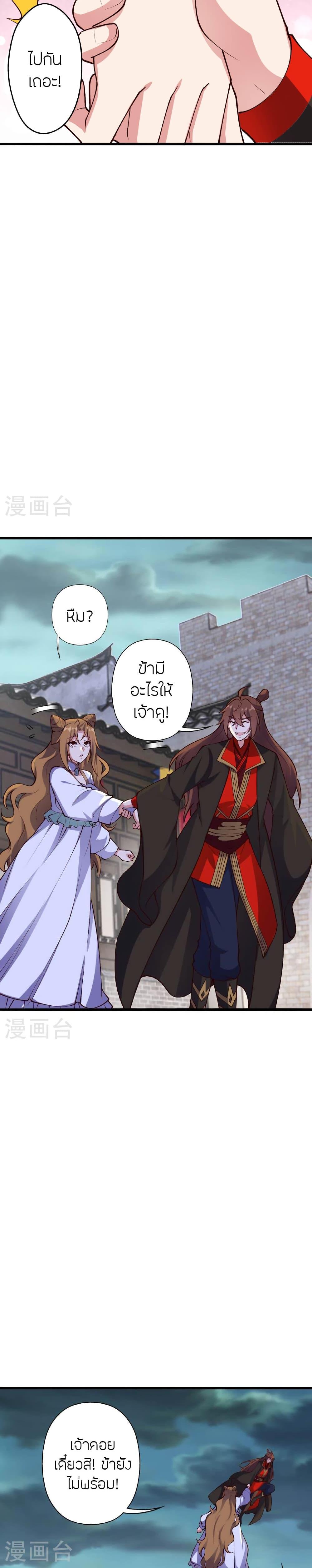 Banished Disciple’s Counterattack ราชาอมตะผู้ถูกขับไล่ ตอนที่ 477 หน้า 13