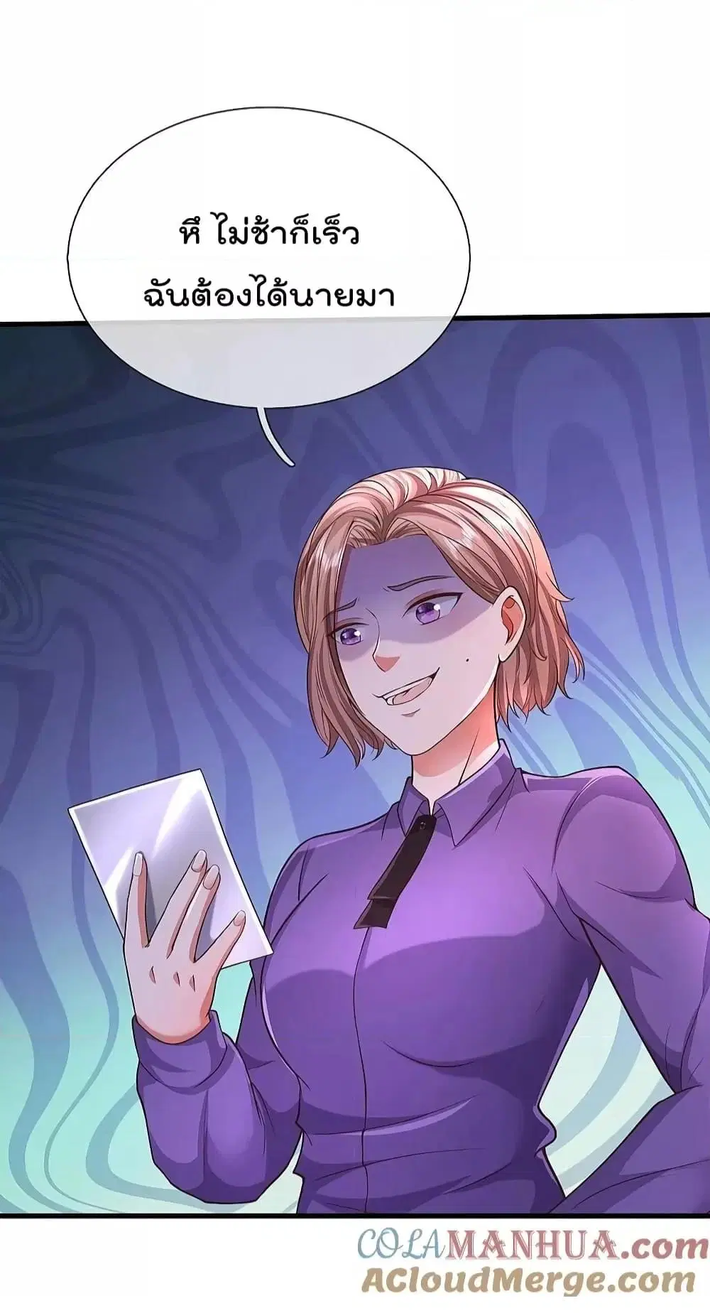 I’m the Great Immortal ตอนที่ 560 หน้า 5