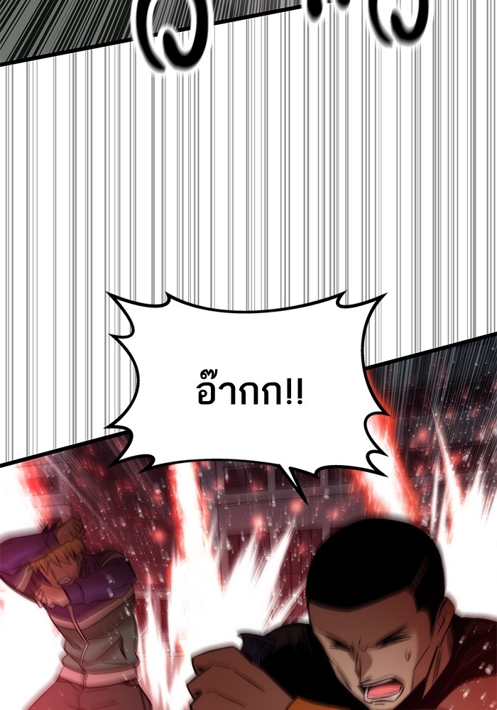 Ultra Alter แอ็กรองสตรองโคตร ตอนที่ 52 หน้า 91