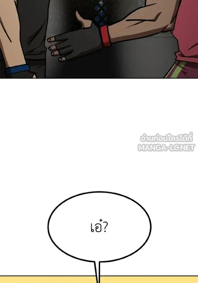 King of the Octagon ตอนที่ 171 หน้า 97