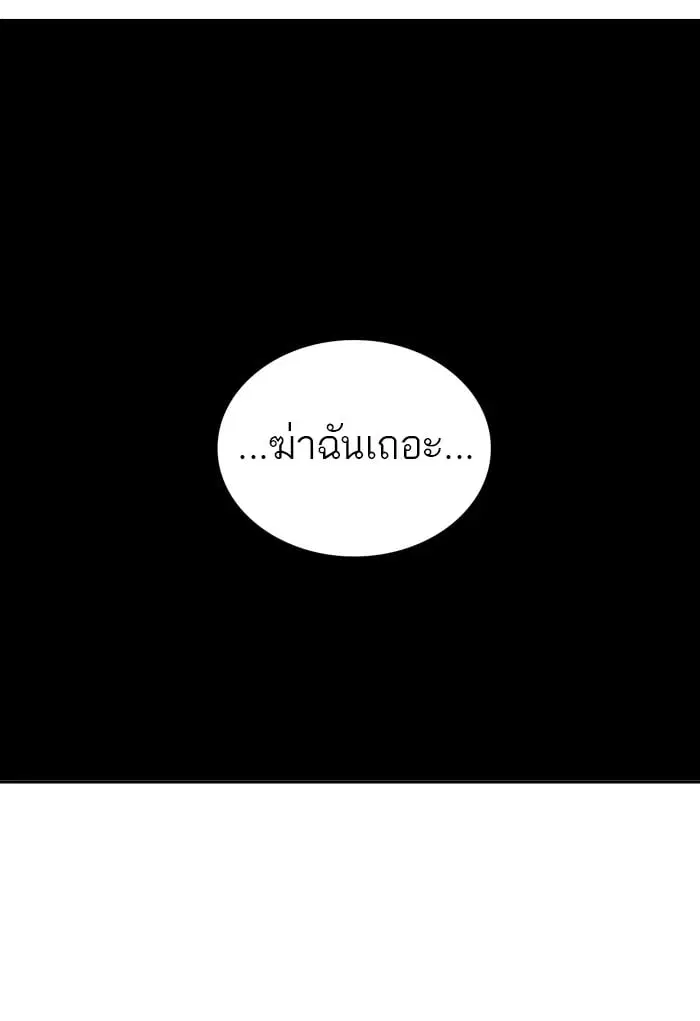 Tower of God ตอนที่ 307 หน้า 57