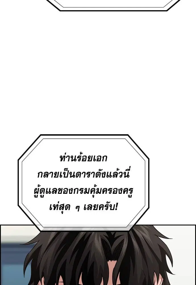 True Education ตอนที่ 126 หน้า 6