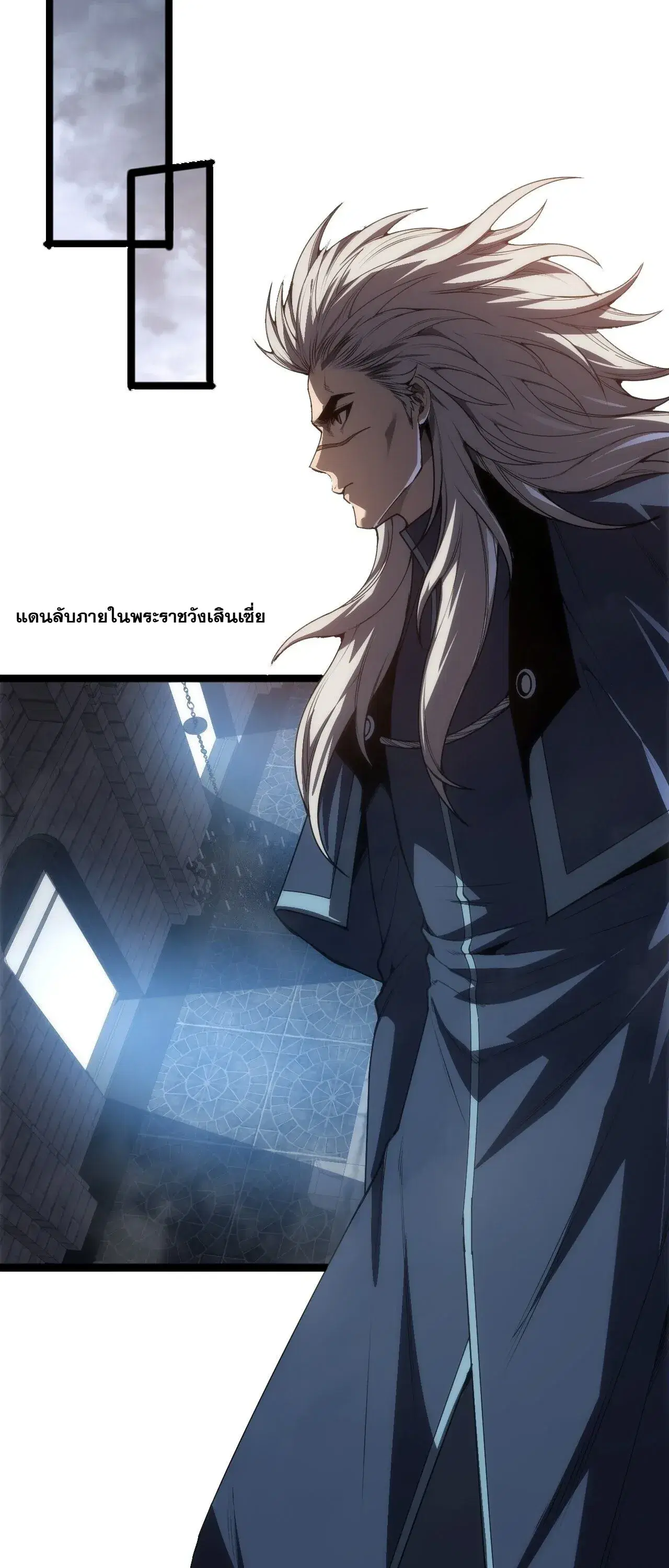Necromancer King of The Scourge ตอนที่ 301 หน้า 24
