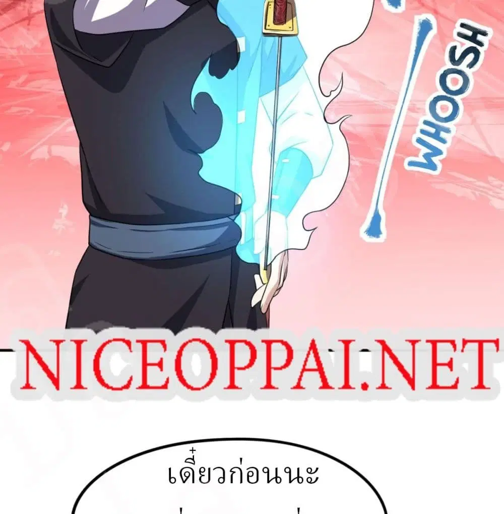 Player Reborn ตอนที่ 160 หน้า 21
