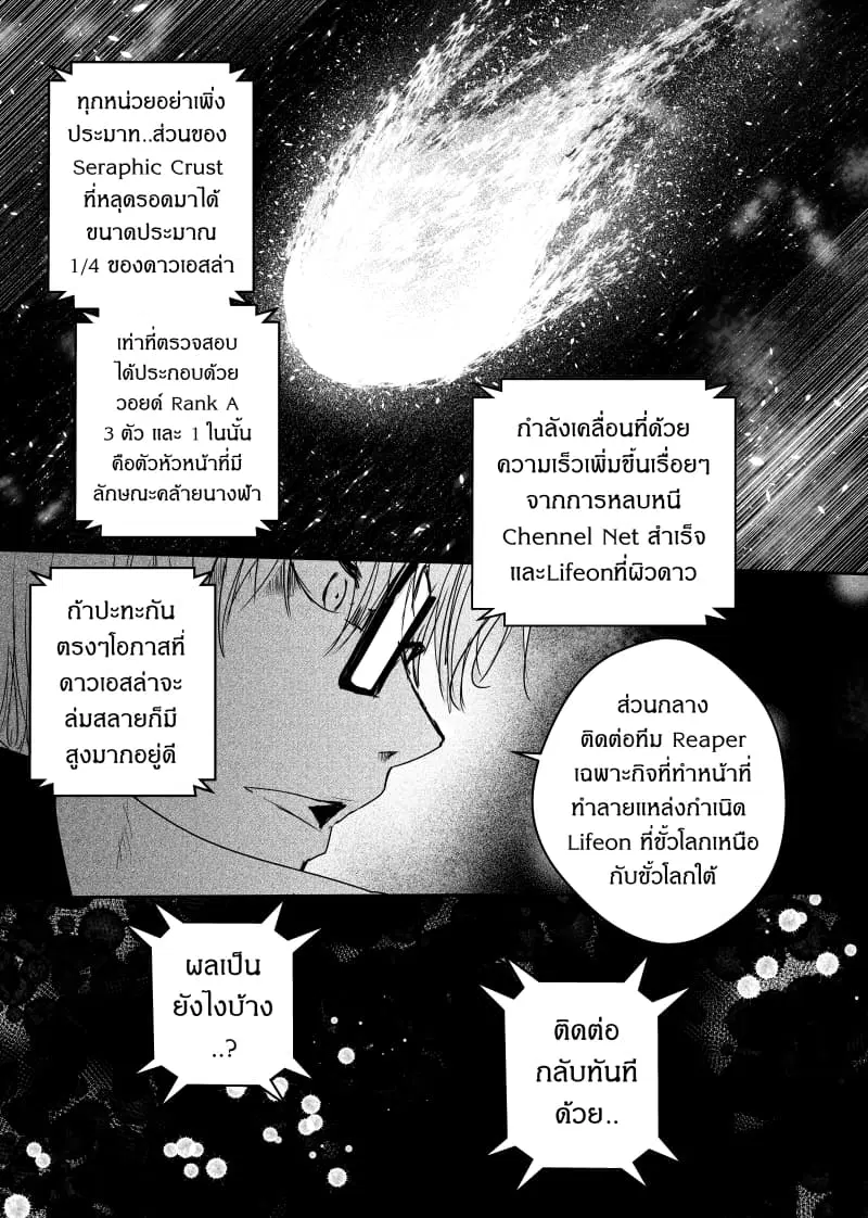 Path A waY ตอนที่ 59 หน้า 18