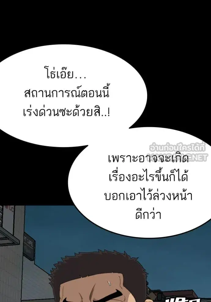 Bad Guy ตอนที่ 268 หน้า 150