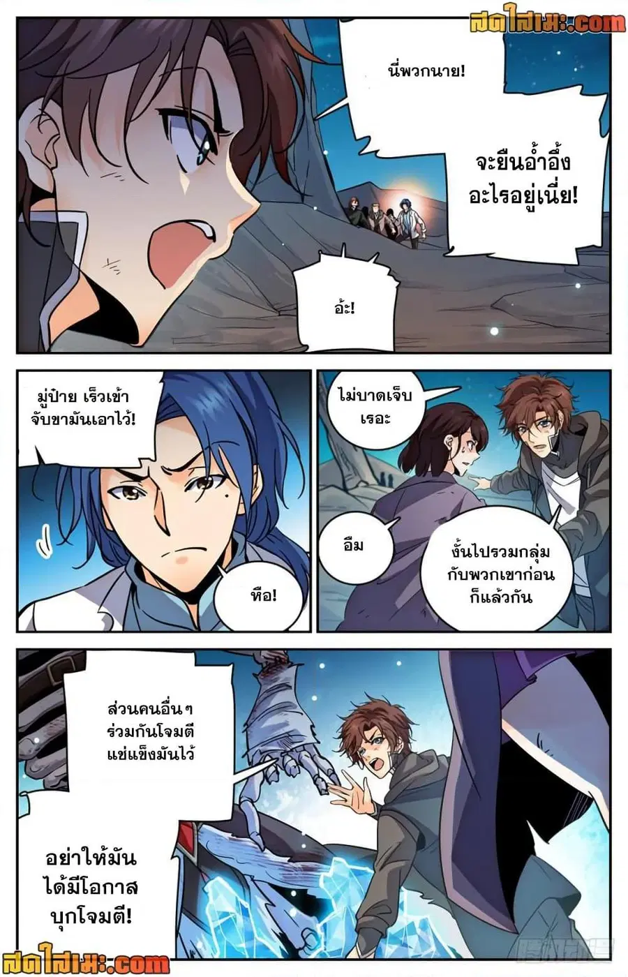 Versatile Mage ตอนที่ 384 หน้า 12