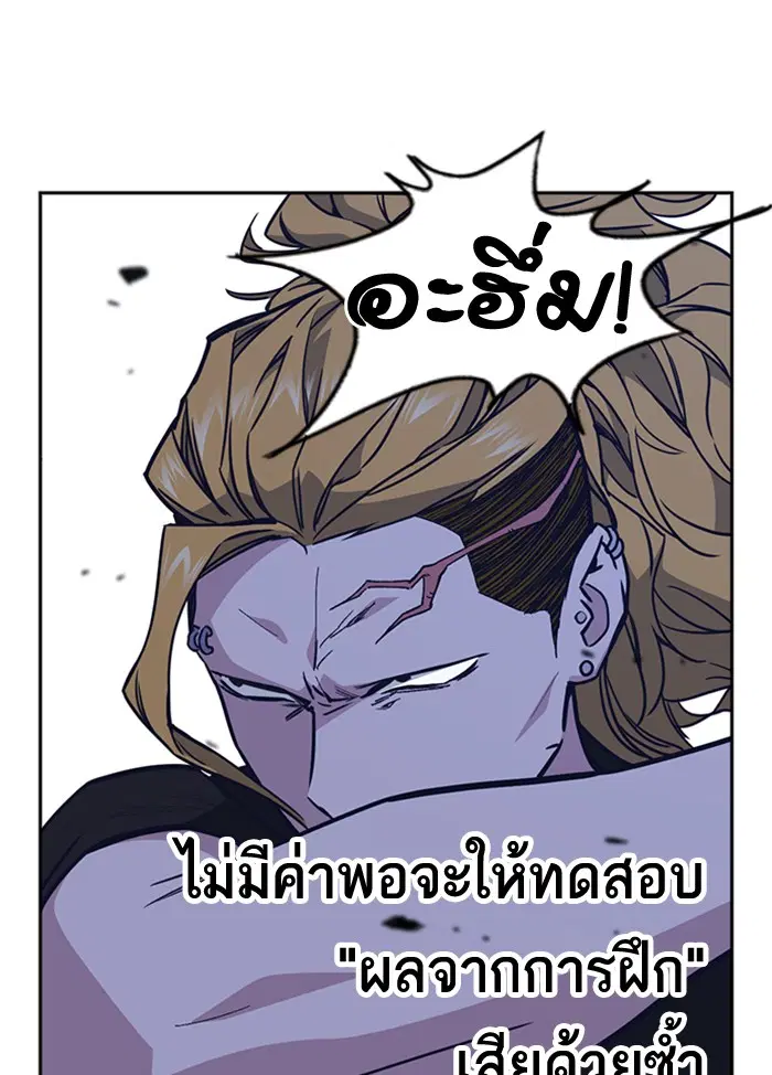 Study Group ตอนที่ 107 หน้า 40