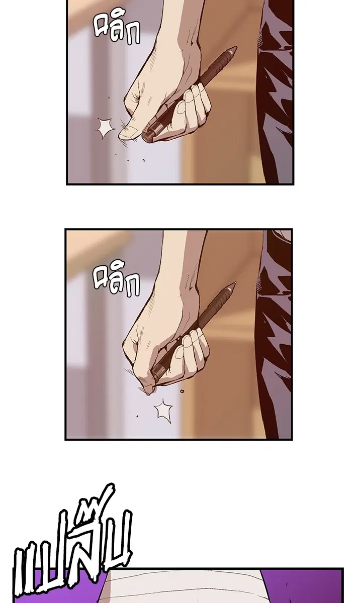 Weak Hero ตอนที่ 9 หน้า 35