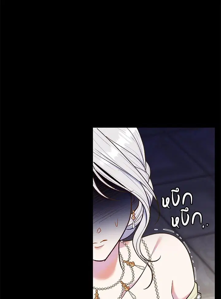 The Villain’s Match Is Too Perfect – คู่ดูตัวของนางร้ายเพอร์เฟกต์เกินไป ตอนที่ 64 หน้า 14