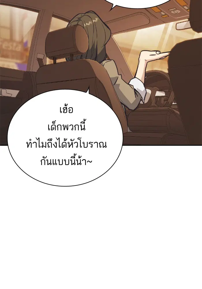 Study Group ตอนที่ 98 หน้า 97