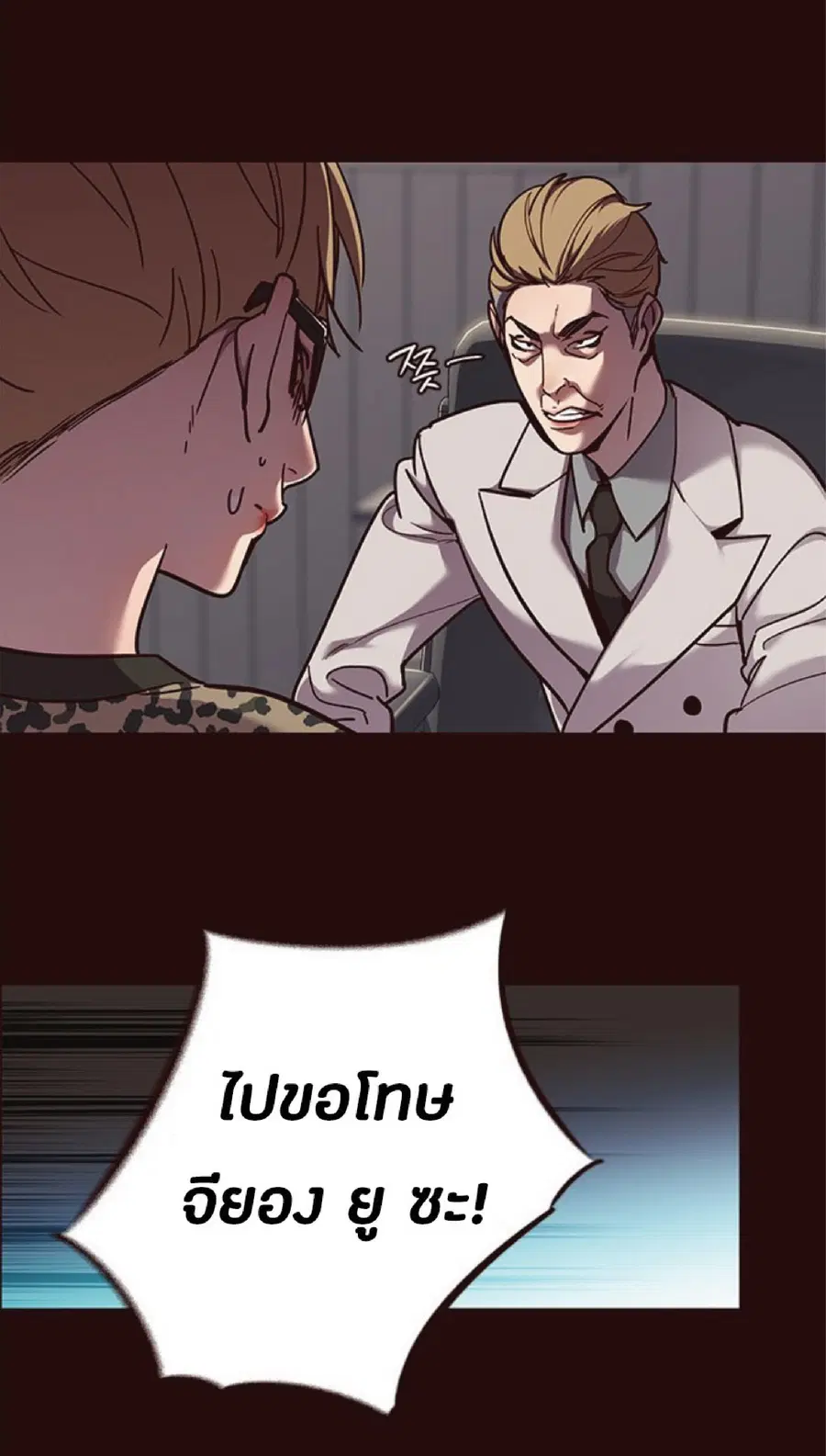 Eleceed ตอนที่ 60 หน้า 9