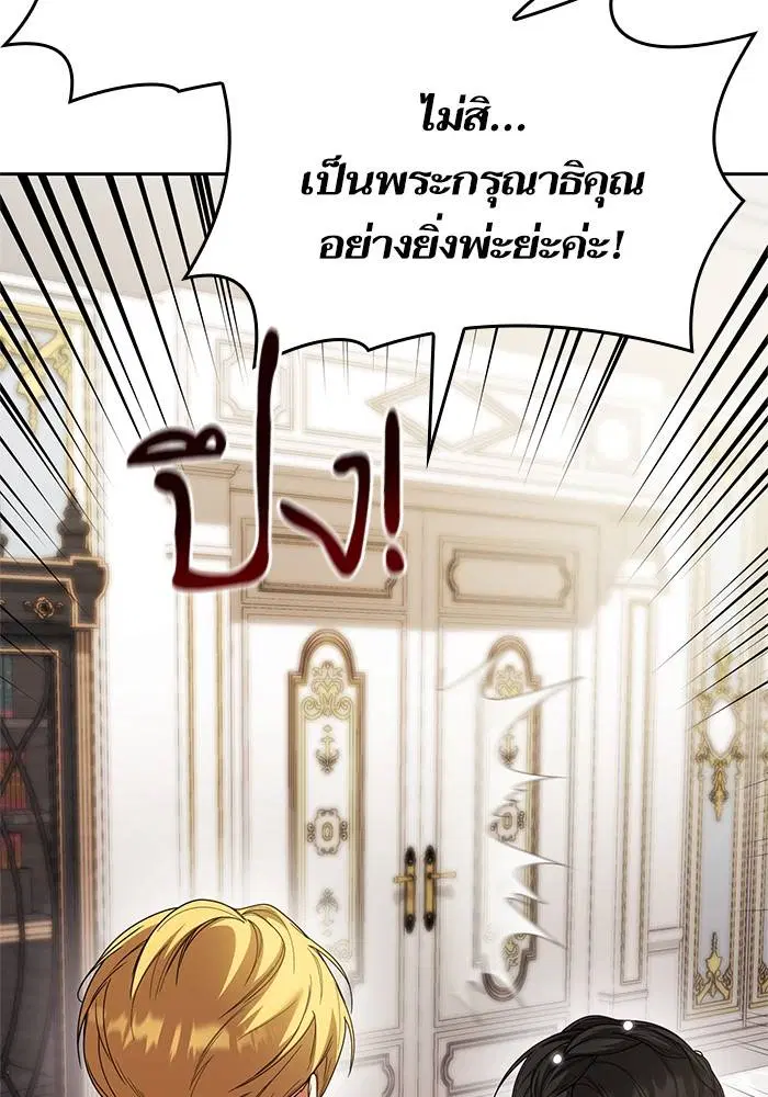 Sister I Am the Queen in This Life ตอนที่ 25 หน้า 75