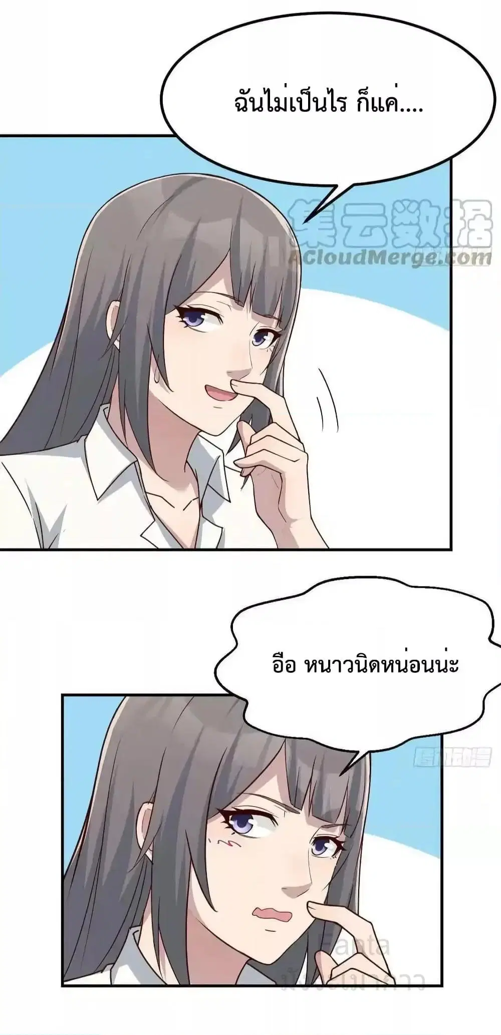 My Twin Girlfriends Loves Me So Much ตอนที่ 237 หน้า 4
