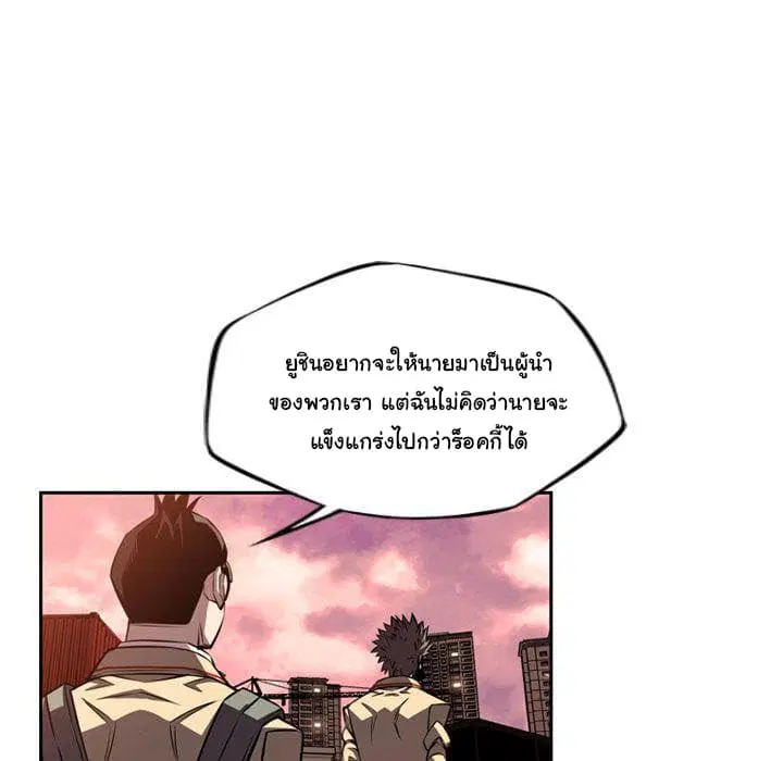 SuperNova ตอนที่ 80 หน้า 33