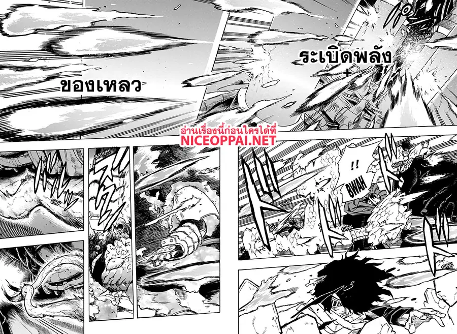 My Hero Academia ตอนที่ 268 หน้า 10