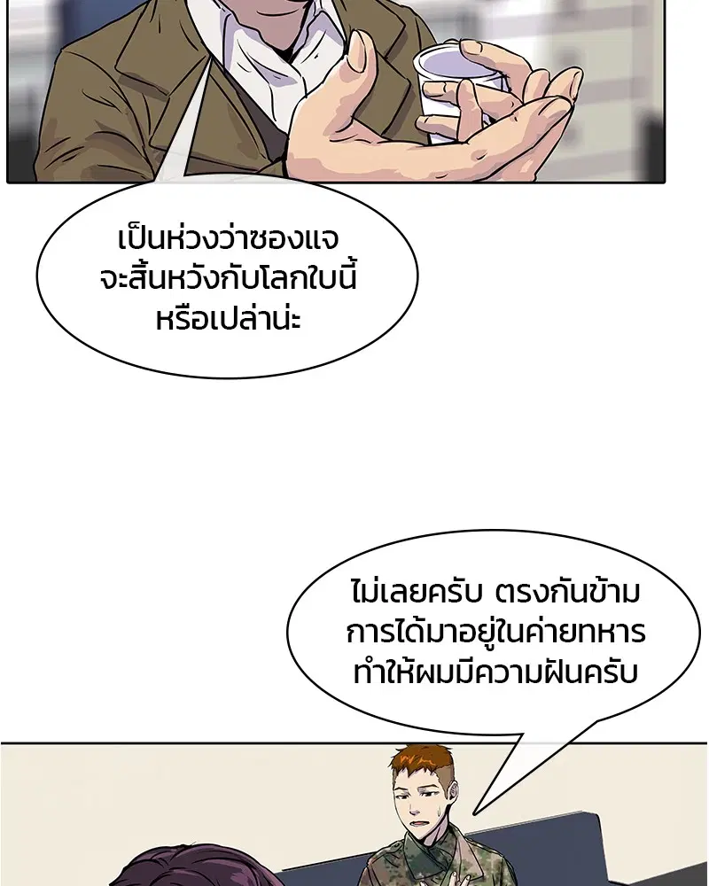 Kitchen Soldier ตอนที่ 17 หน้า 33