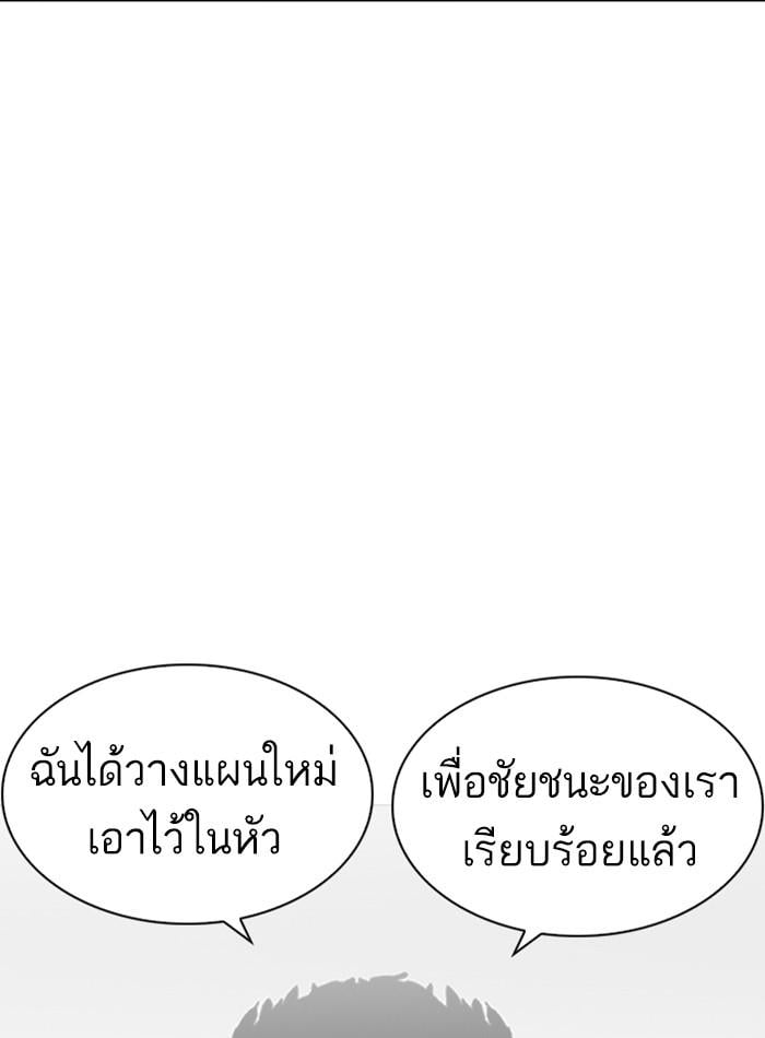 Lookism ตอนที่ 230 หน้า 162