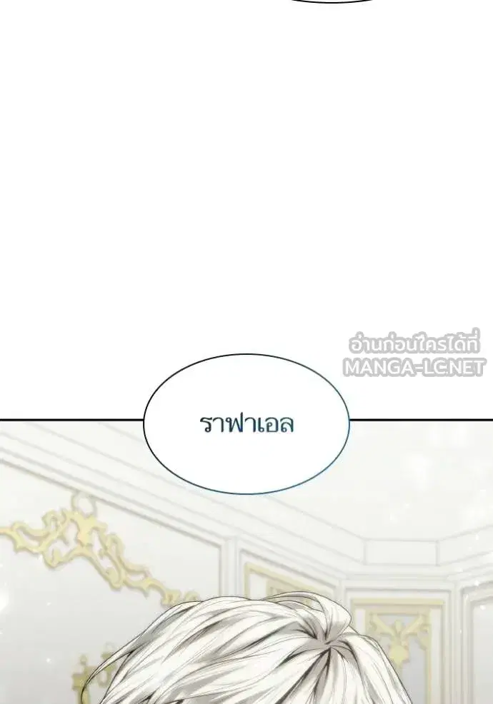 I Am the Queen in This Life ตอนที่ 177 หน้า 131