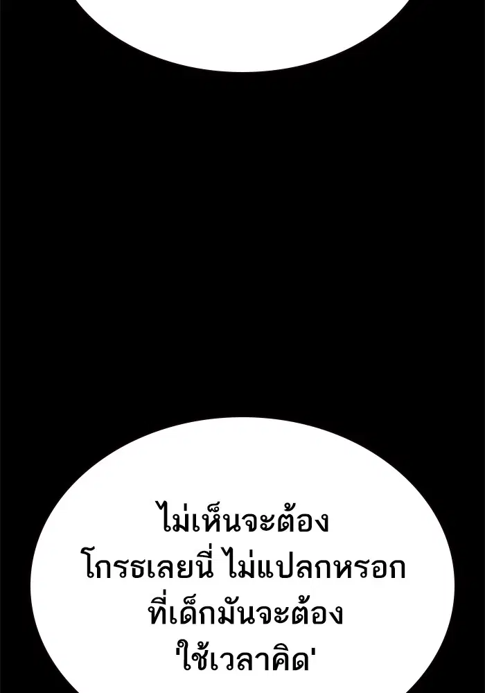 Study Group ตอนที่ 233 หน้า 79