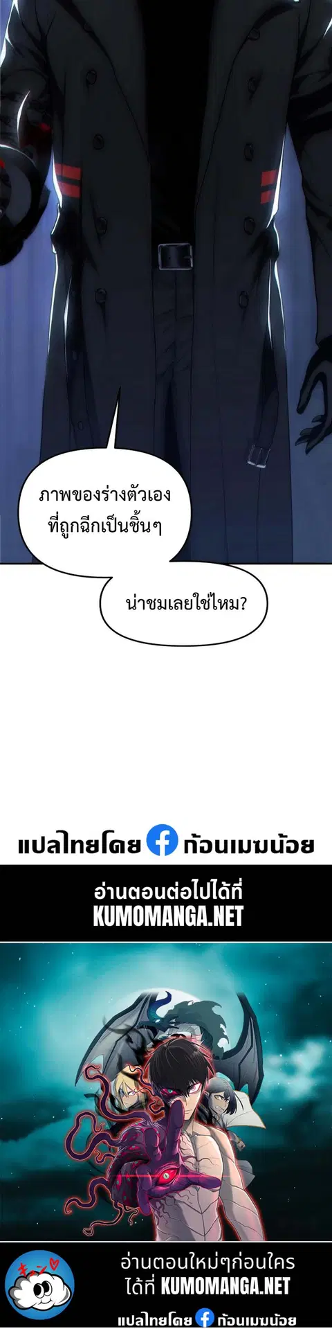 Second Life Ranker ตอนที่ 168 หน้า 47