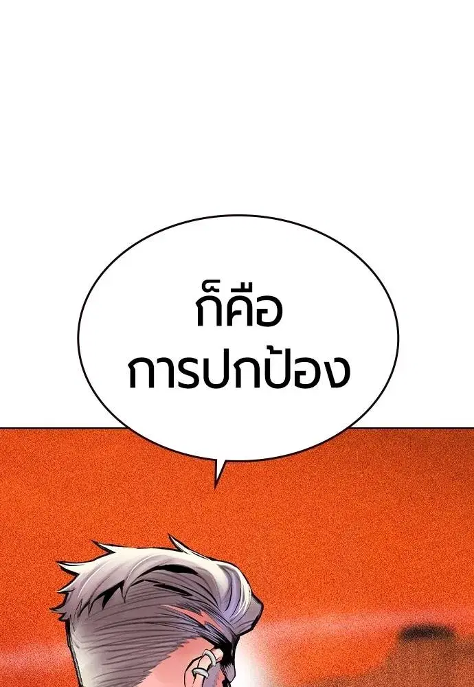 Jungle Juice ตอนที่ 123 หน้า 35