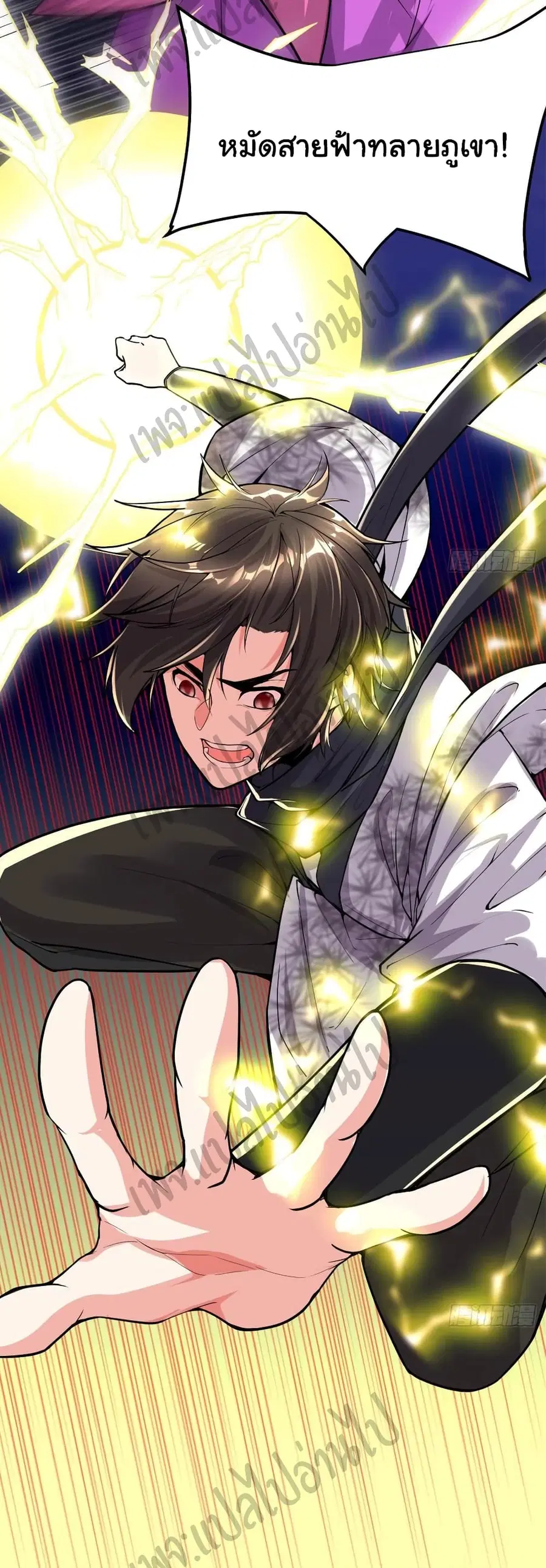 I might be A Fake Fairy ตอนที่ 132 หน้า 24